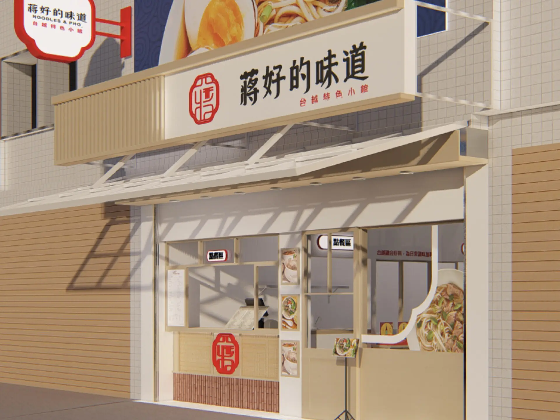 案例:蔣好的味道