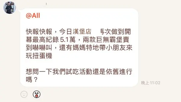 客戶真實對話回饋
