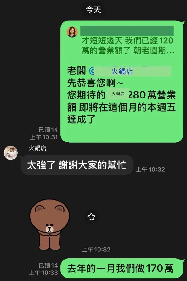 客戶真實對話回饋