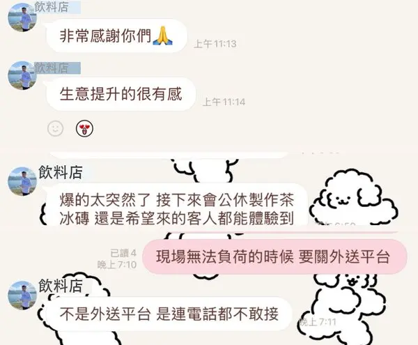 客戶真實對話回饋